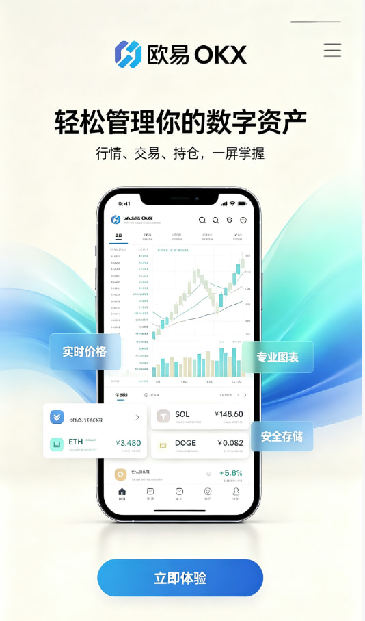 欧交易所APP官方下载欧交易所指南